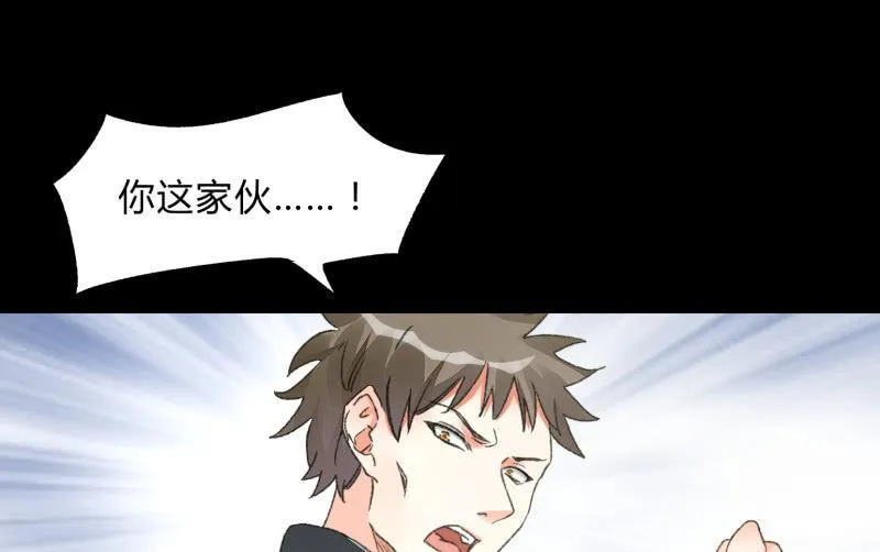 爆发 第55页