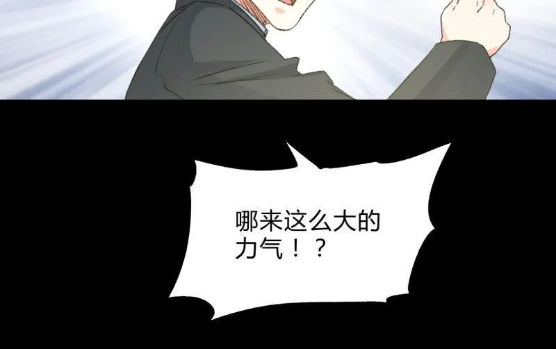 爆发 第56页