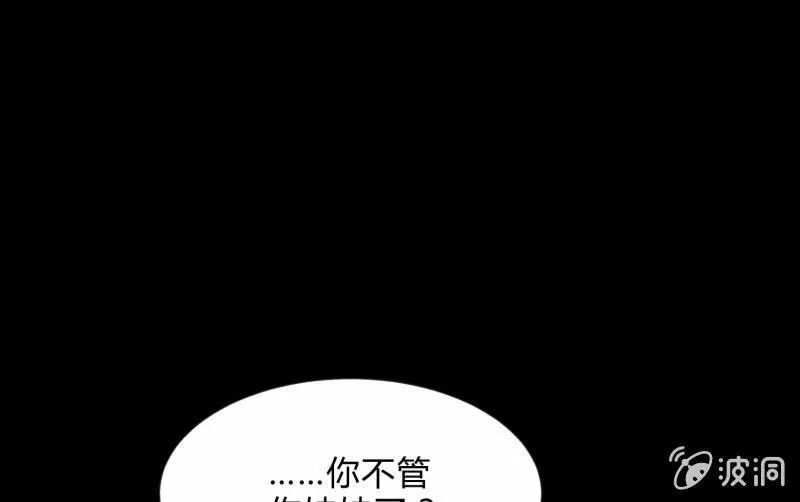 爆发 第57页
