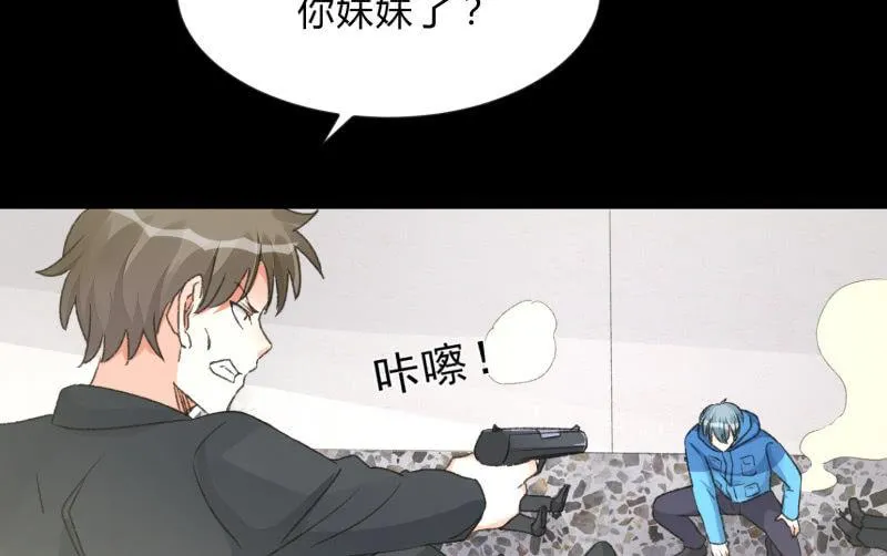 爆发 第58页