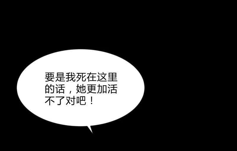 爆发 第60页