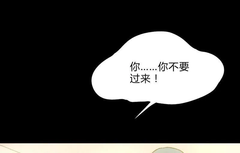 爆发 第66页