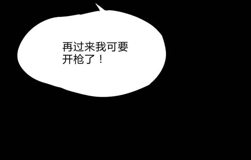 爆发 第68页