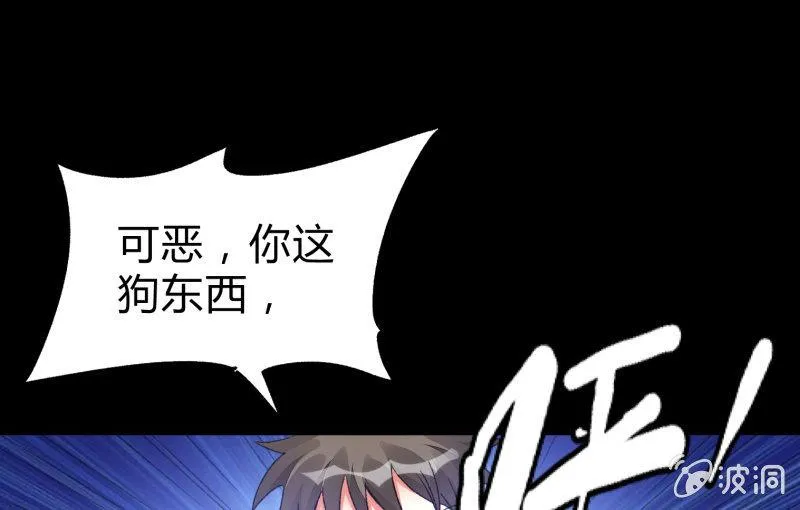 爆发 第69页