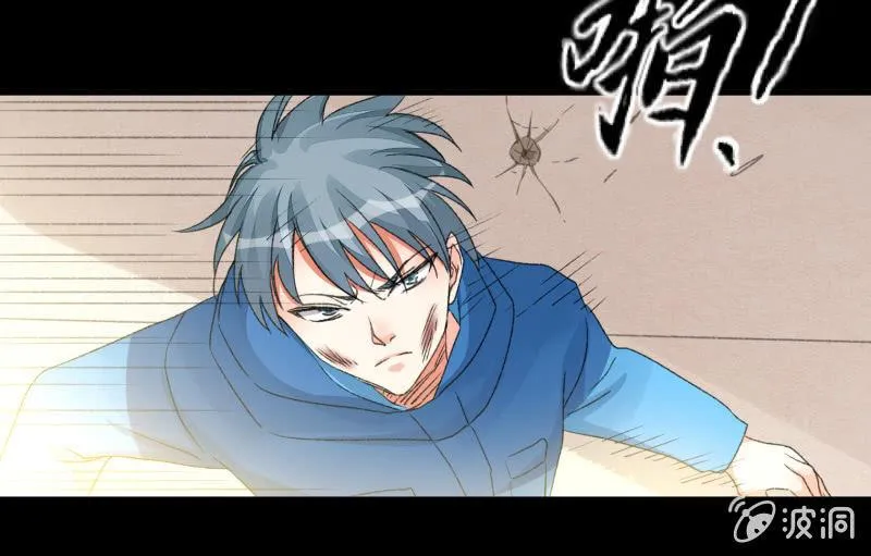 爆发 第73页