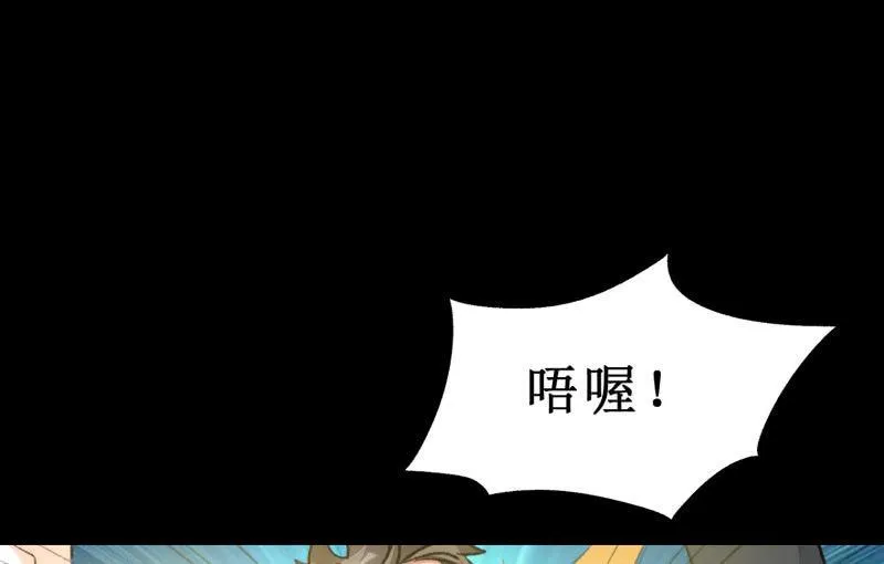 爆发 第82页