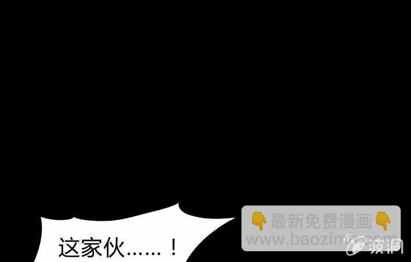 爆发 第85页