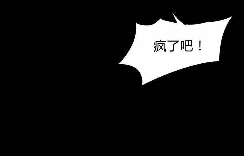 爆发 第87页