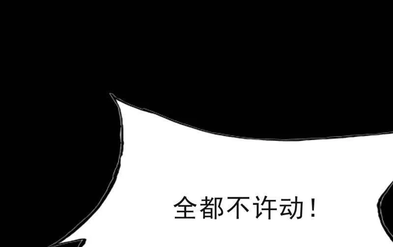 爆发 第91页