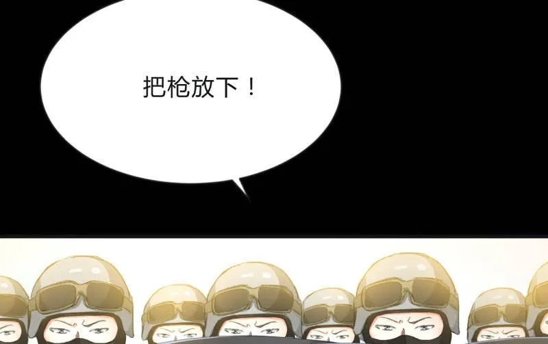 爆发 第96页