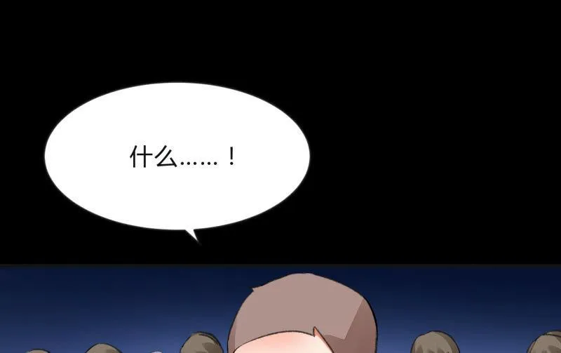 爆发 第99页