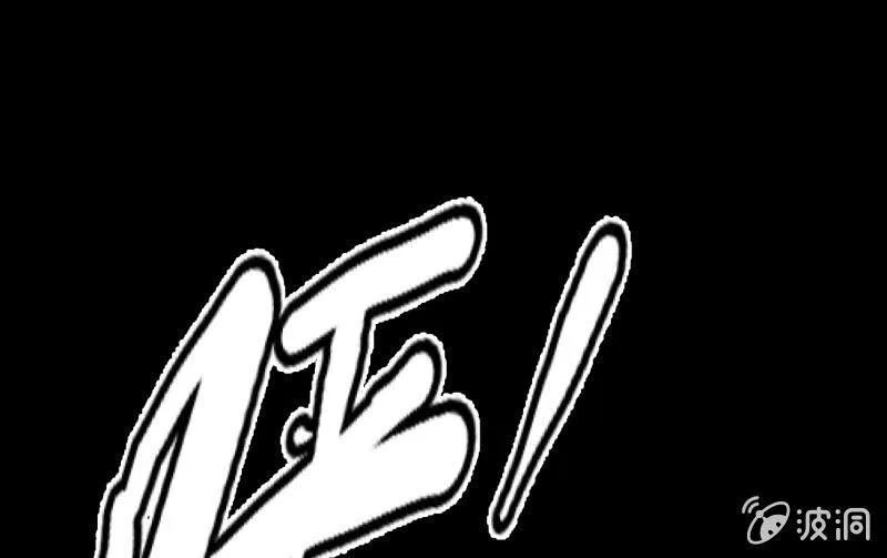 爆发 第105页