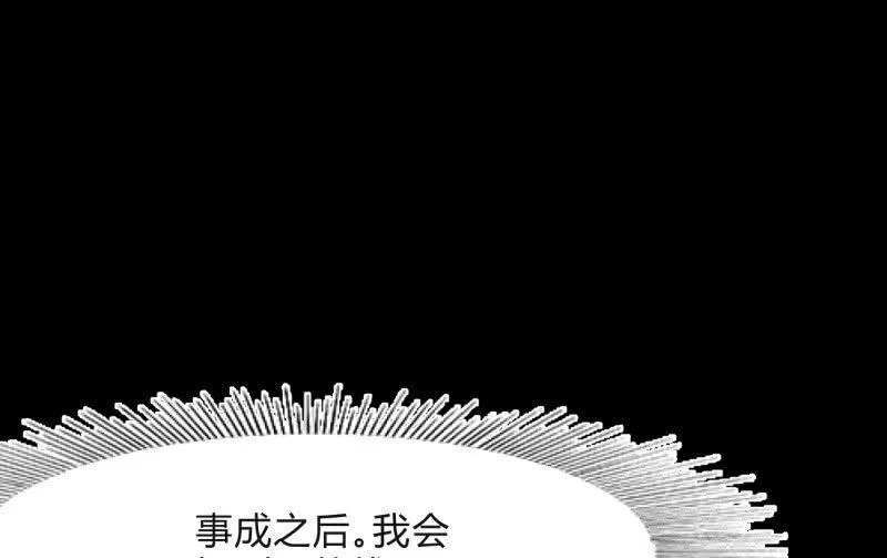 爆发 第120页
