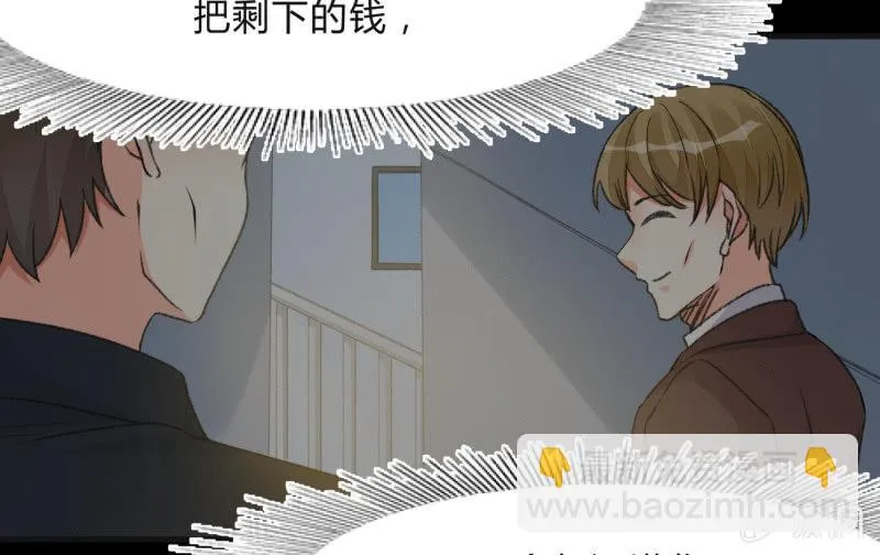 爆发 第121页