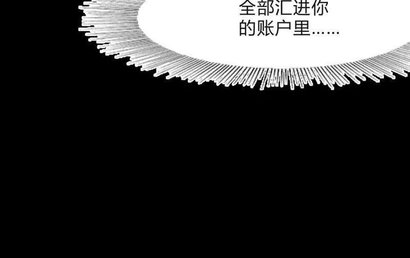 爆发 第122页