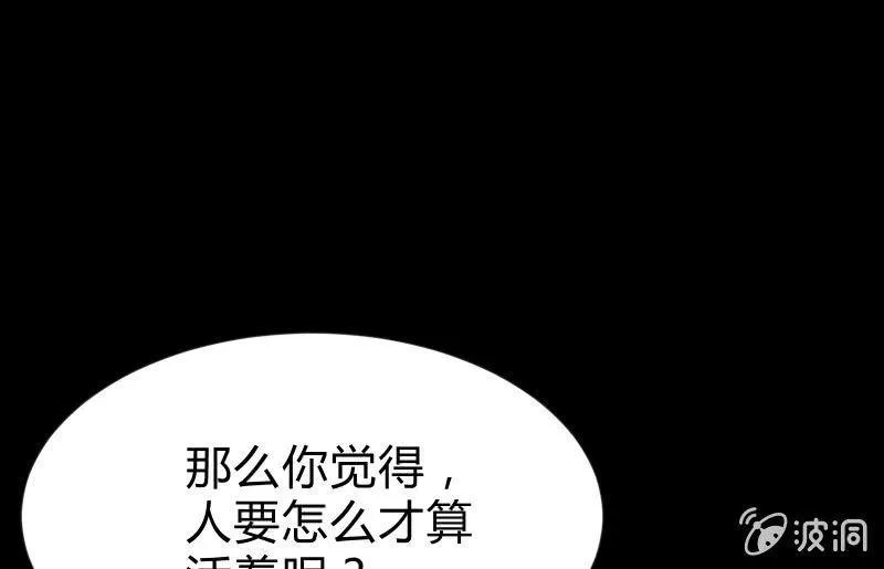 “活着” 第77页