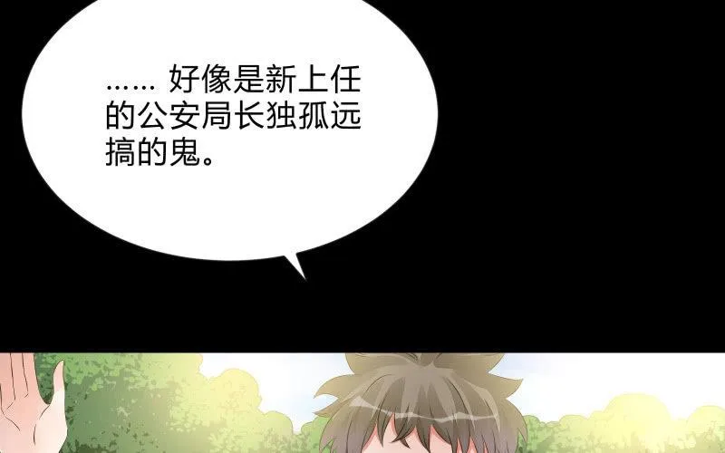 蒙冤 第4页