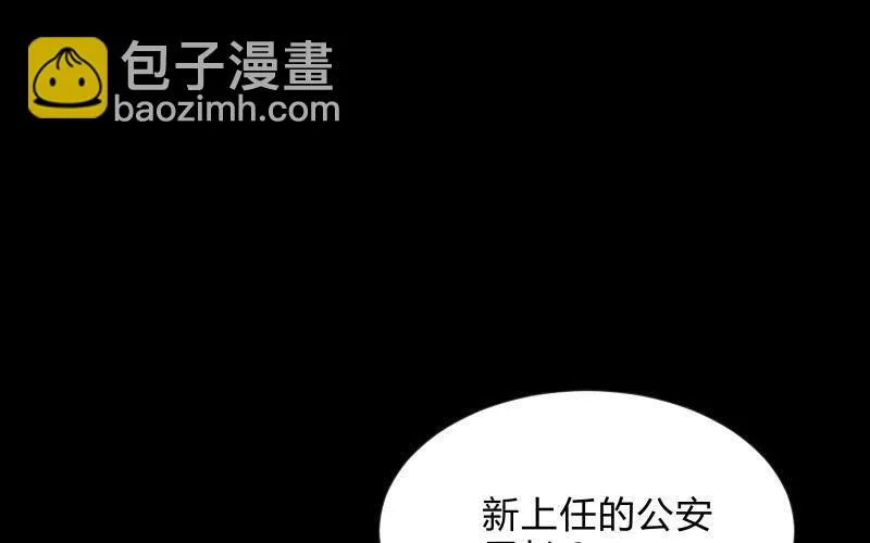 蒙冤 第6页
