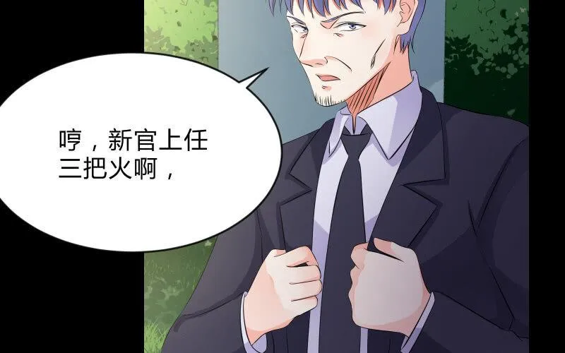 蒙冤 第8页