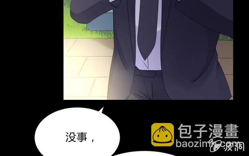 蒙冤 第9页