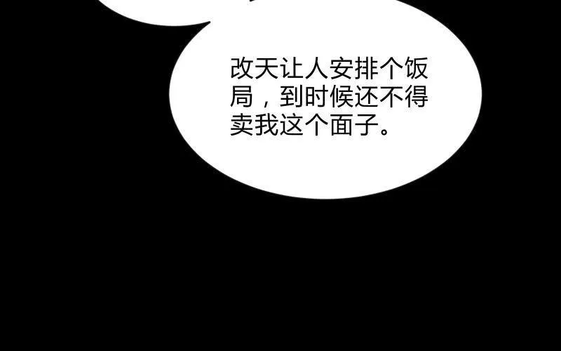 蒙冤 第10页