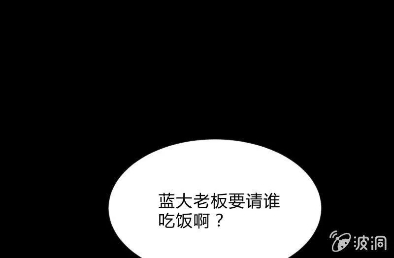 蒙冤 第13页