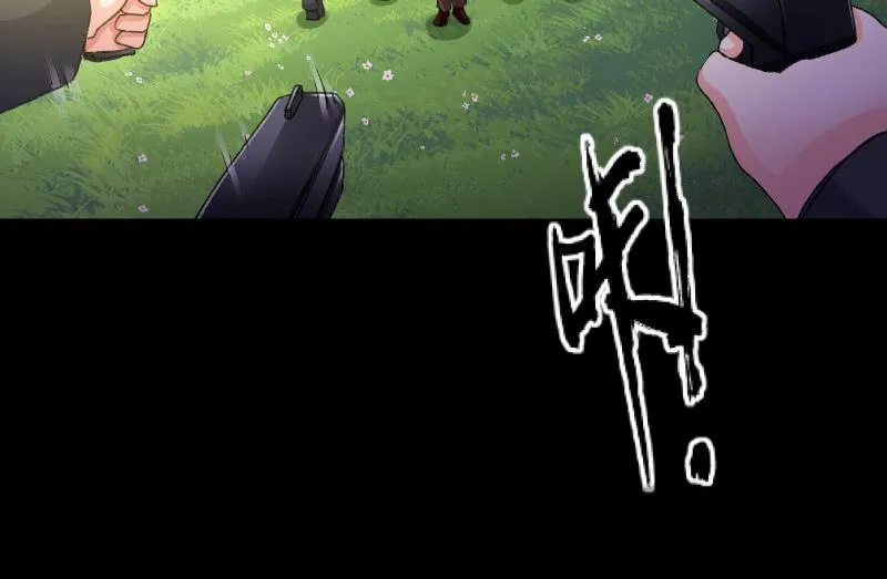 蒙冤 第20页