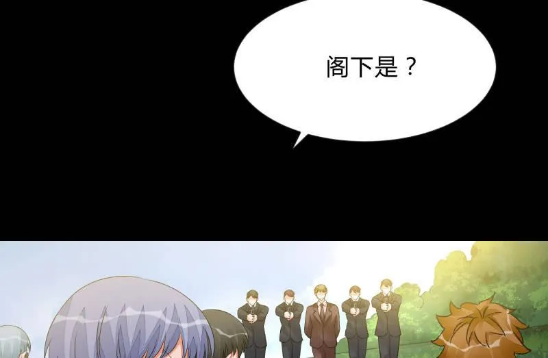 蒙冤 第24页