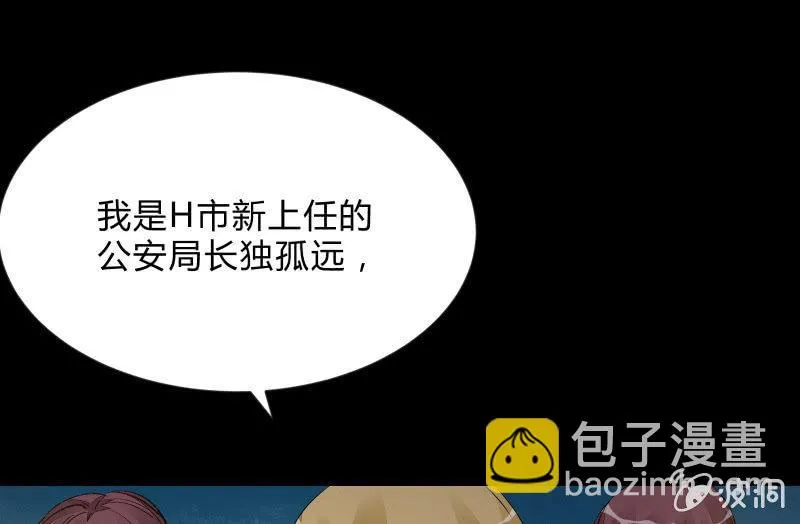 蒙冤 第29页