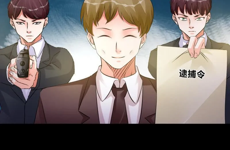 蒙冤 第30页