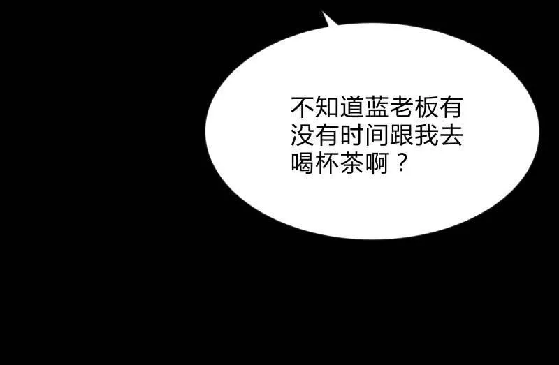 蒙冤 第31页