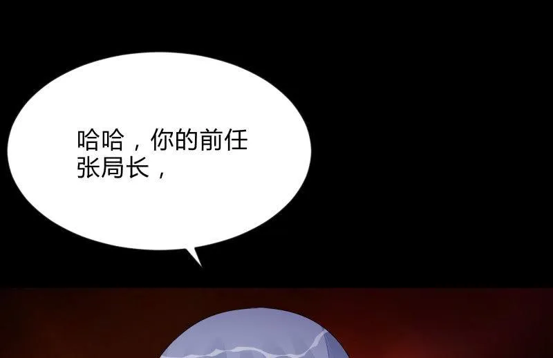 蒙冤 第32页