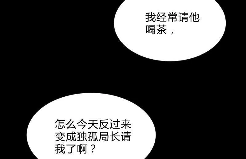蒙冤 第34页