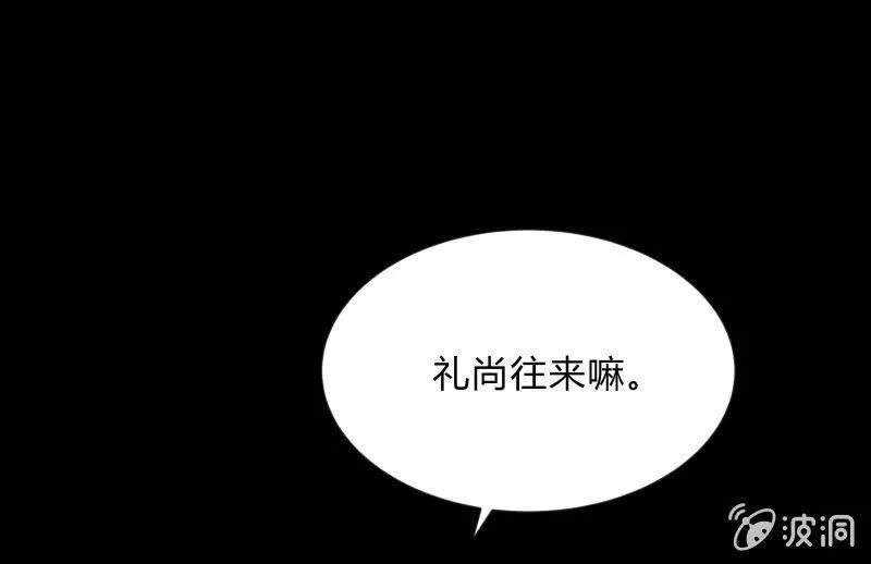 蒙冤 第37页