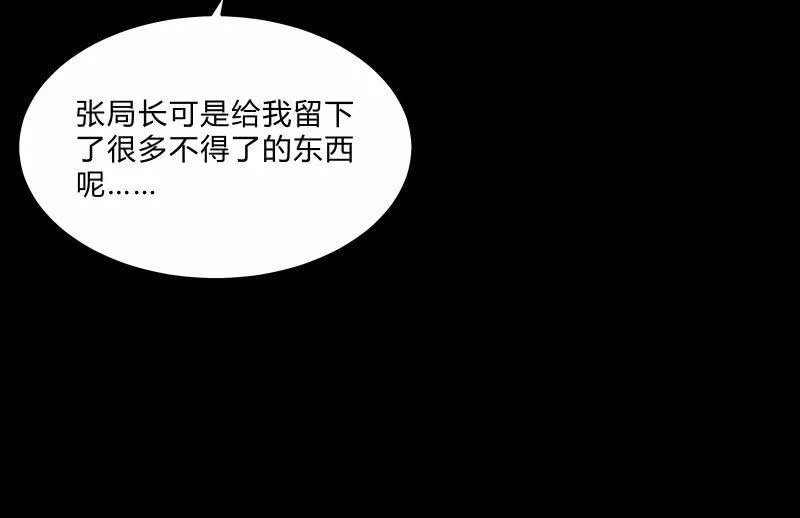 蒙冤 第39页