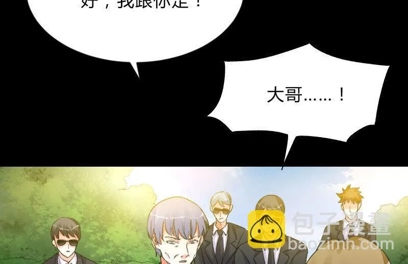 蒙冤 第43页