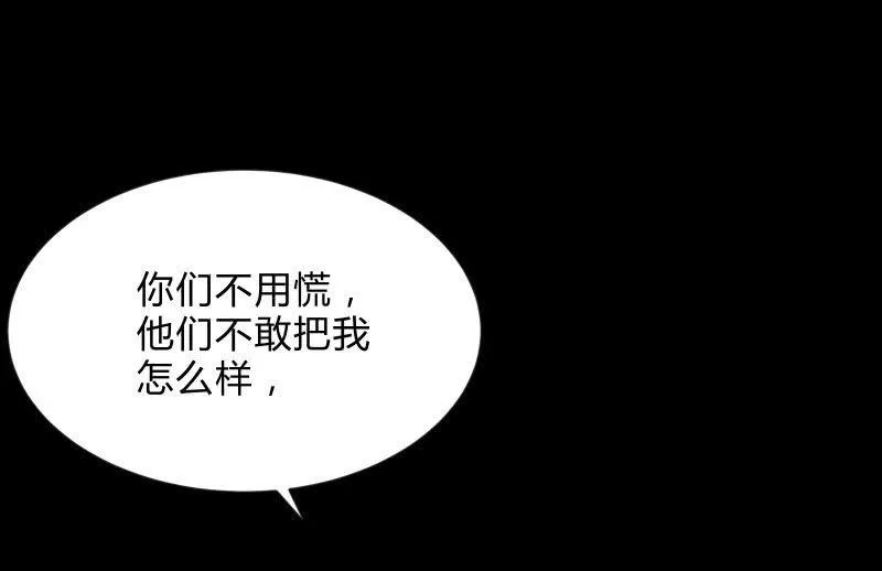 蒙冤 第46页