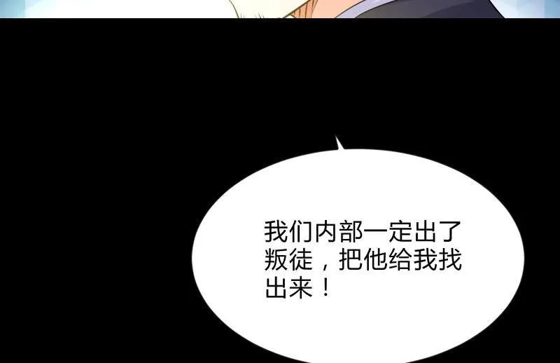 蒙冤 第48页