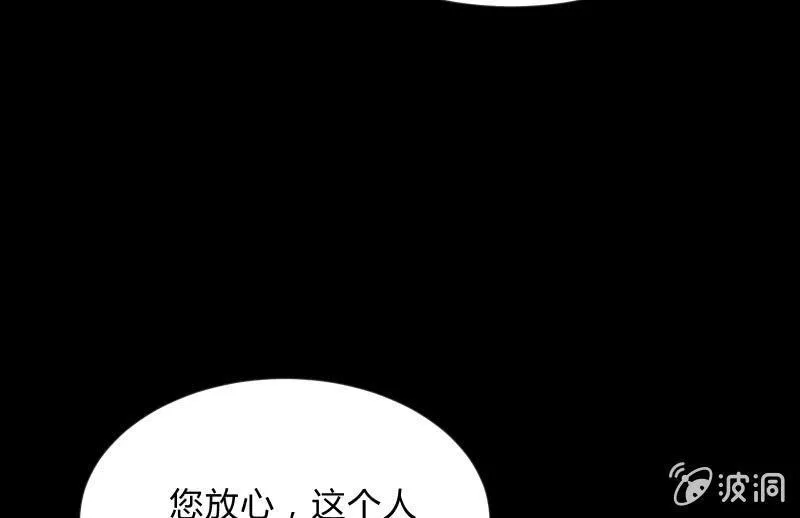 蒙冤 第49页