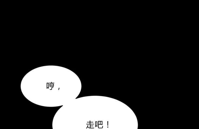 蒙冤 第54页