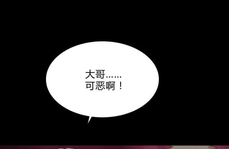 蒙冤 第59页