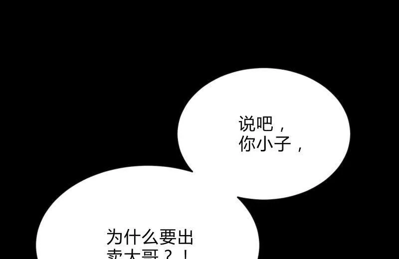 蒙冤 第76页