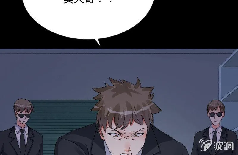 蒙冤 第77页