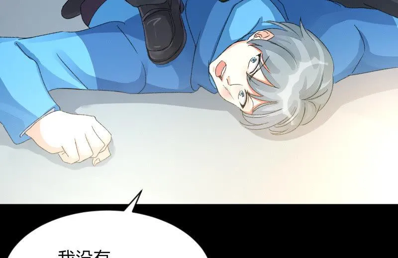 蒙冤 第79页