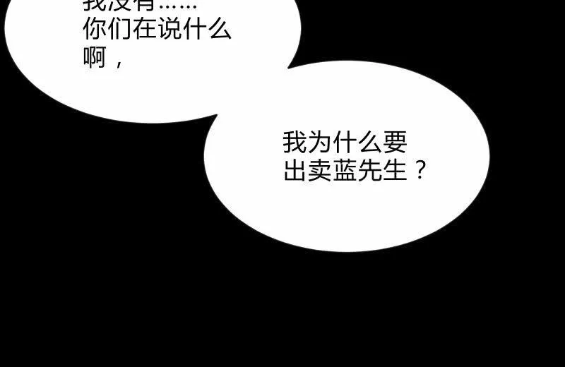 蒙冤 第80页
