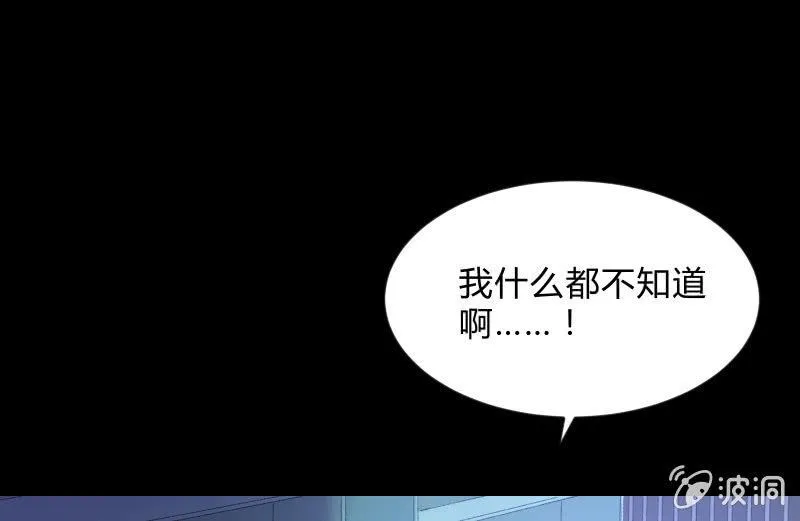 蒙冤 第81页