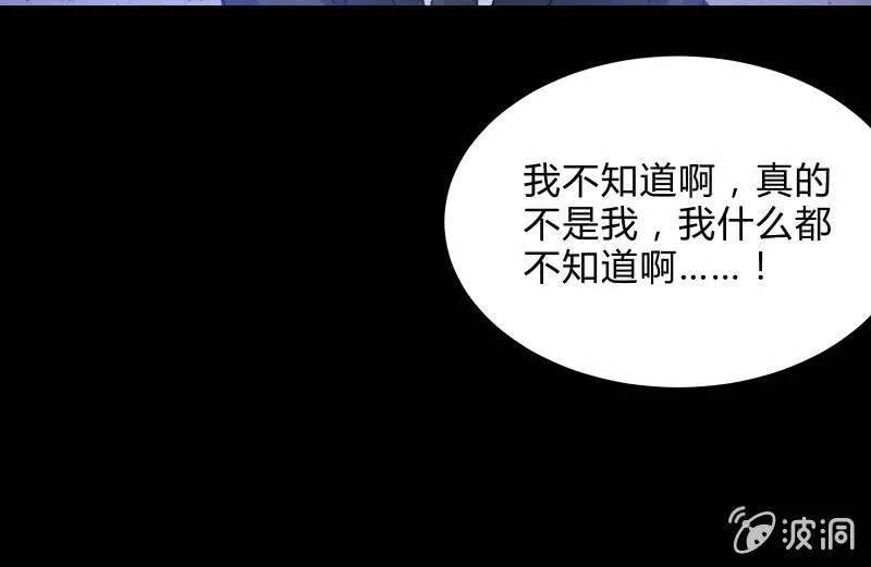 蒙冤 第85页