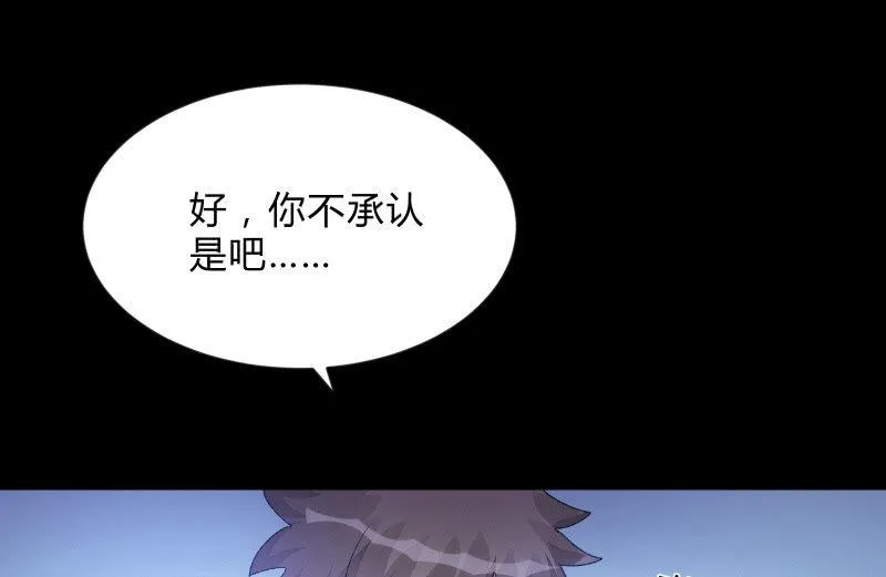 蒙冤 第86页