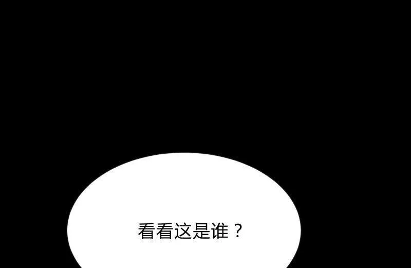 蒙冤 第88页