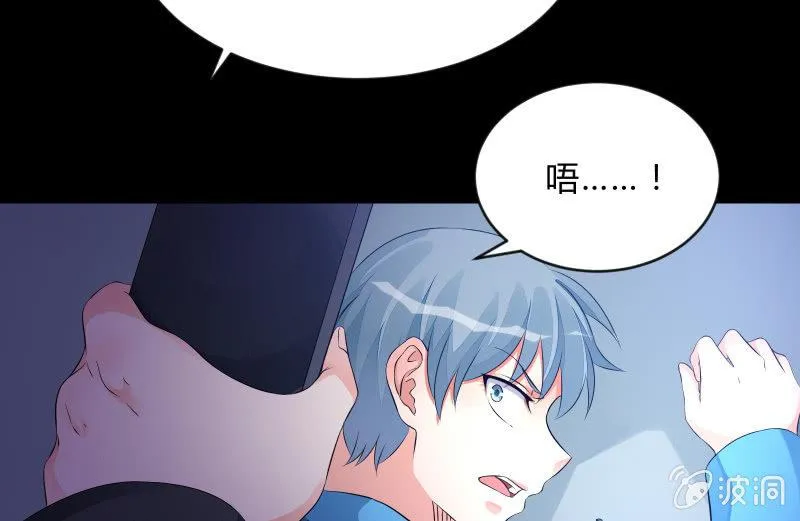 蒙冤 第89页